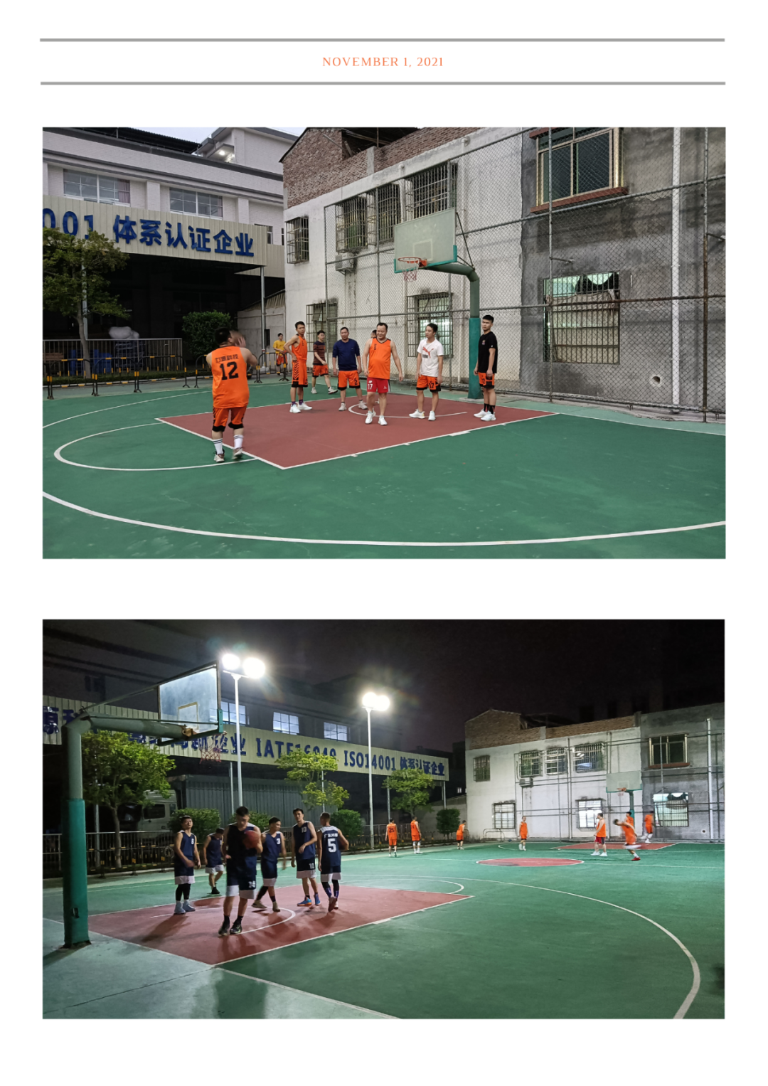 “以籃球之名，展團(tuán)結(jié)友愛(ài)精神”-2021年“鴻興杯”籃球聯(lián)賽