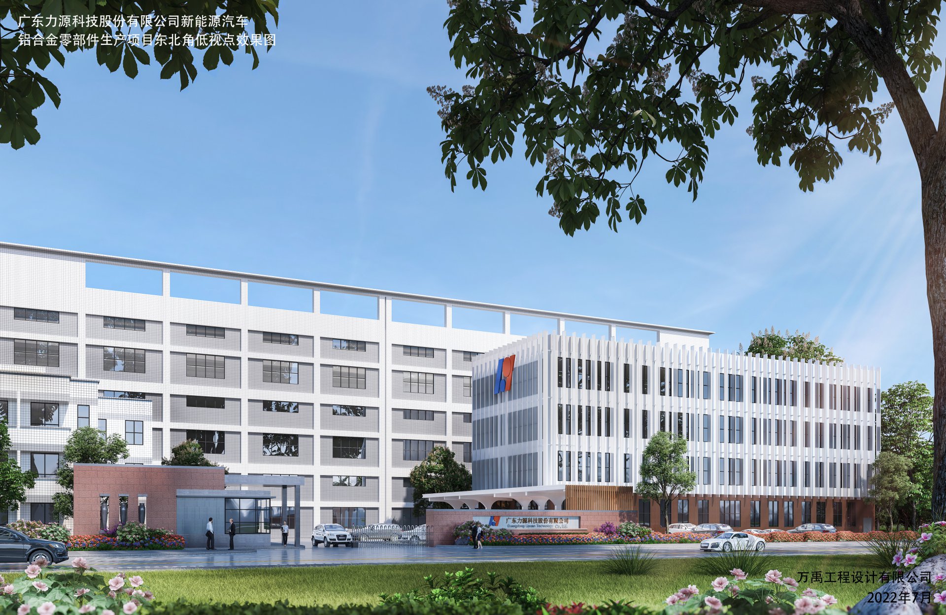 里程碑！力源科技馬安新廠動(dòng)工建設(shè)