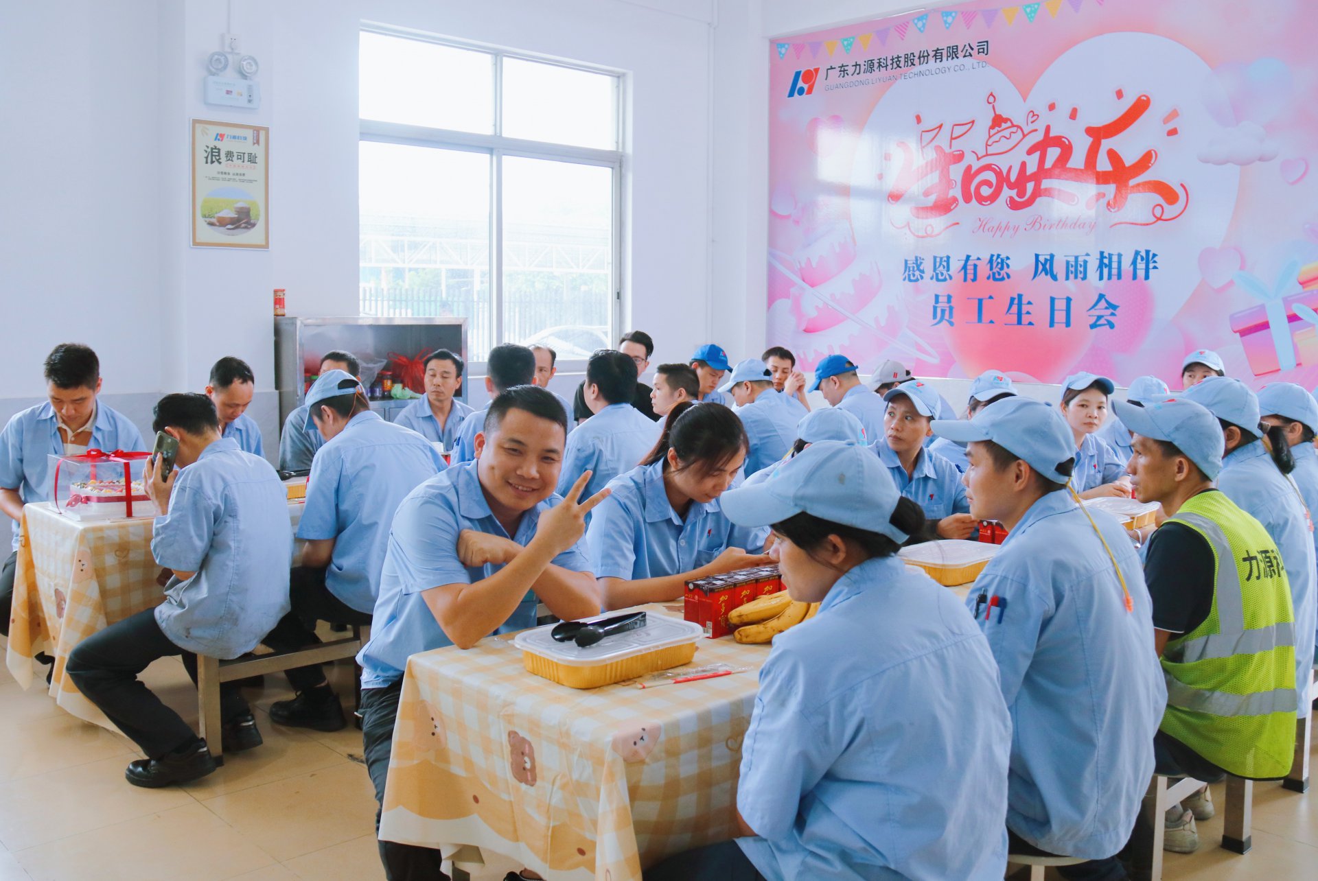 八月份員工生日會