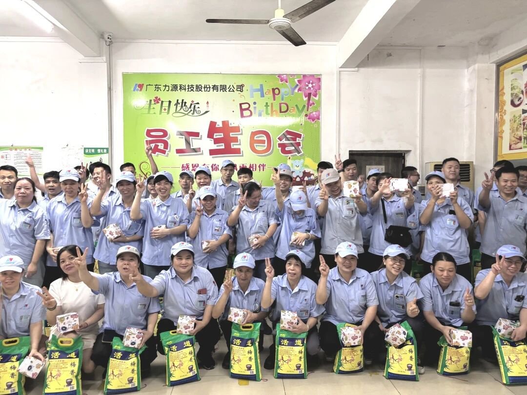 2025年力源科技九月份員工生日會(huì)